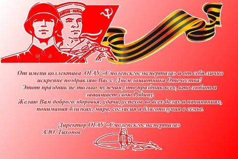 Пожелания с 23 февраля мужчинам в прозе