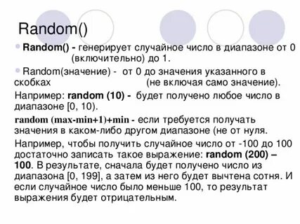 Рандом слова существительных