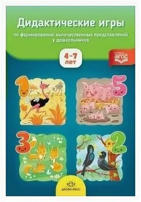 Игры по формированию количественных представлений. Игры по формированию количественных представлений. Формирование количественных представлений. Задача 13 снежинки и окна. Дидактический материал.