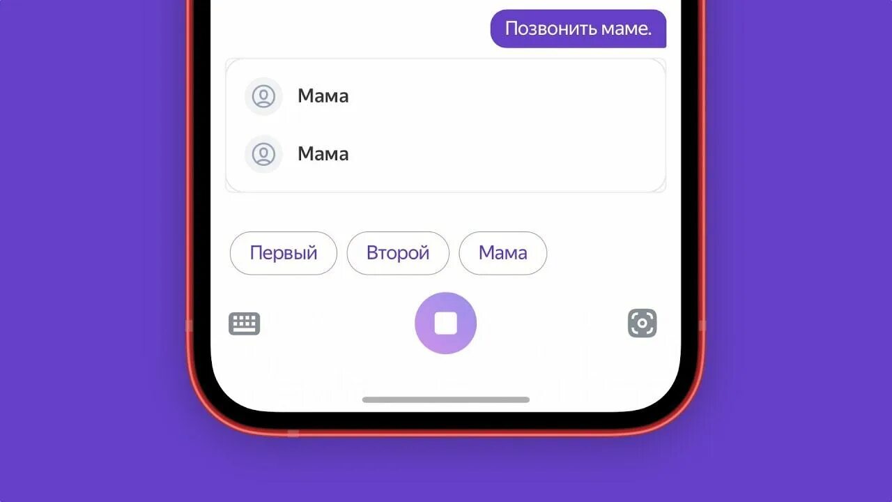 Управление устройствами алиса. Позвони в приложение дом с алисой. Устройства для умного дома с алисой подключить. Алиса отвечает на звонки телефона. Позвони в приложение дом с алисой.