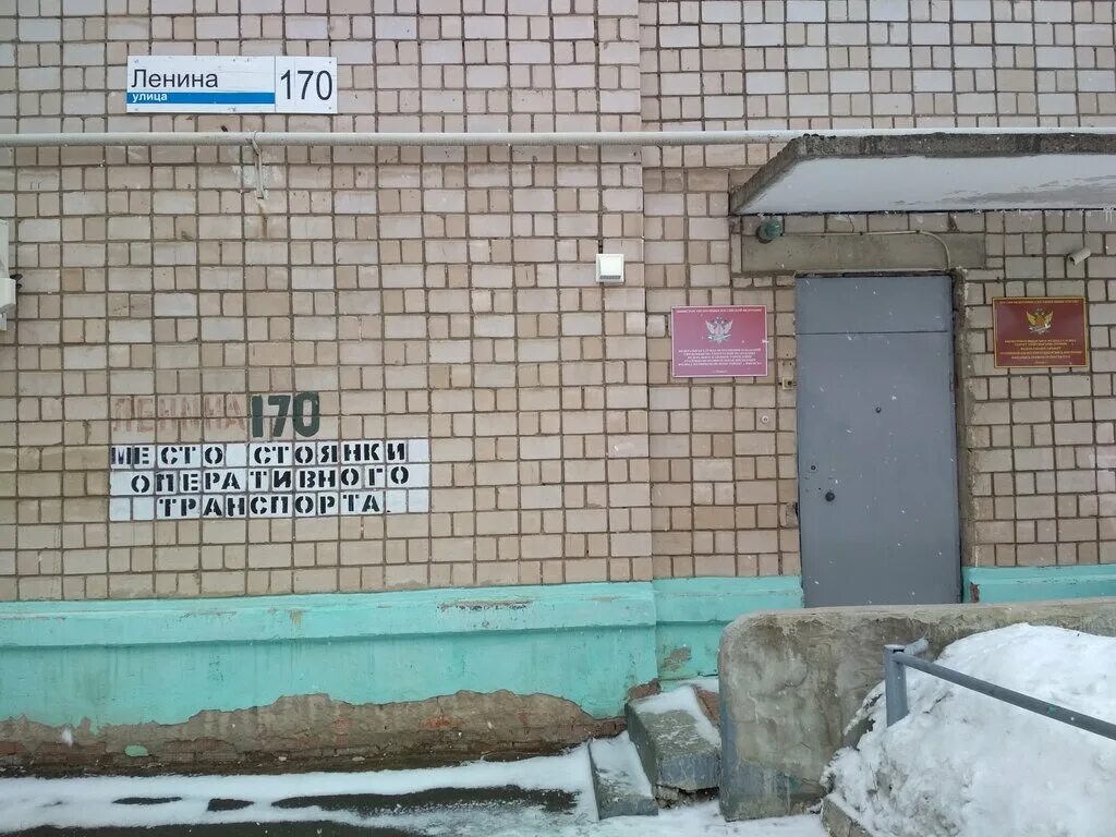 Уголовно-исполнительных инспекции фсин. Уии ижевск. Ленина 170 озон. Ленина 170. Миша онуфриенко.