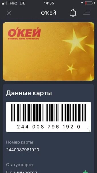 Как выглядит карта окей Дисконтная карта ОКЕЙ до 17.10.20 в 23.00 Монеты России и СССР