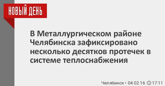 Когда включат воду в металлургическом районе. Когда включат воду в металлургическом районе. 07. Когда включат воду в металлургическом районе. Отключение горячей выод.