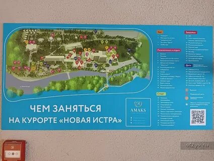 Оператор истра