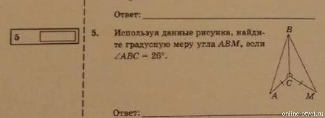 Найдите градусную меру угла авс ответ. Использую данные рисунка Найдите градусную меру угла в. Используя данные указанные на рисунке Вычислите градусные меры. По данным рисунка Найдите градусную меру угла АВ. Найдите градусную меру угла используя данные рисунка.