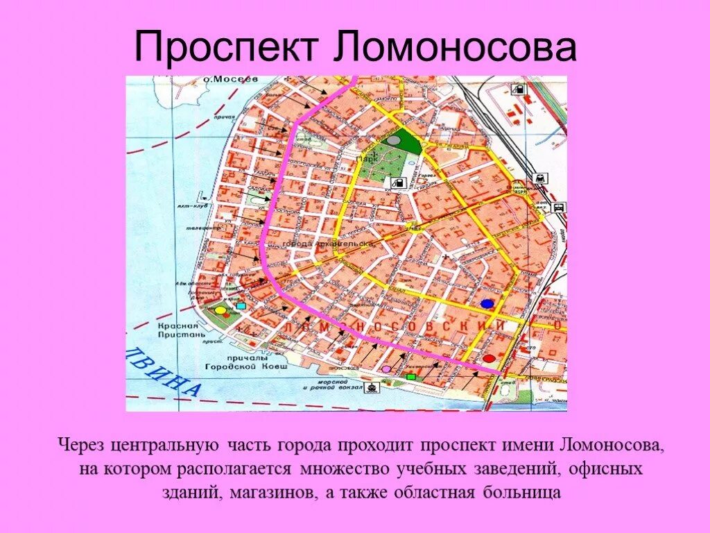 Проспекты города ломоносов