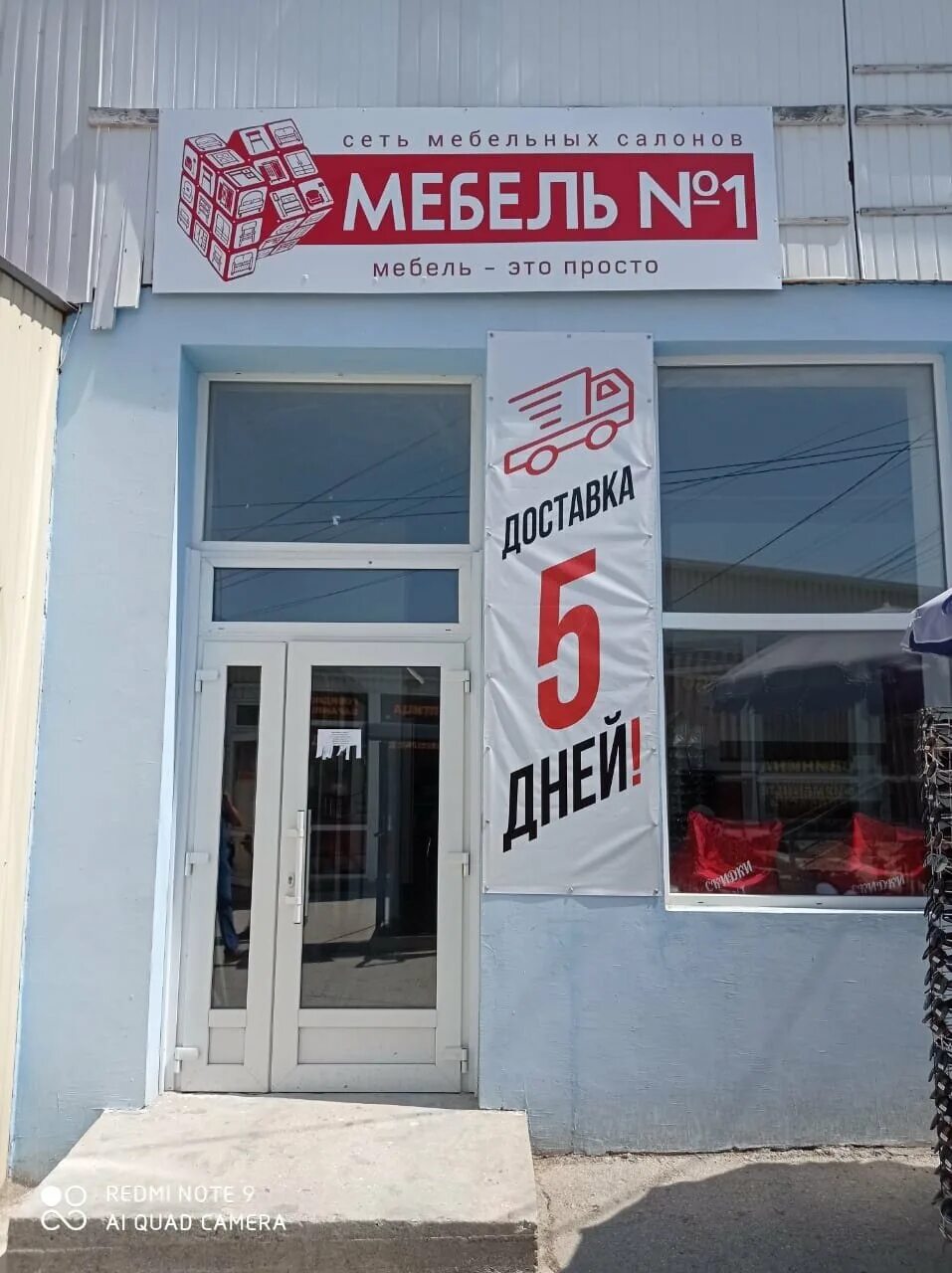 мебельный магазин на фрунзе