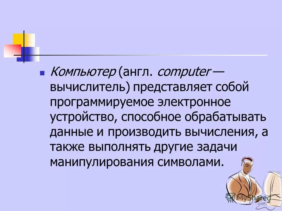 Задачи манипуляции. Задачи манипулирования.