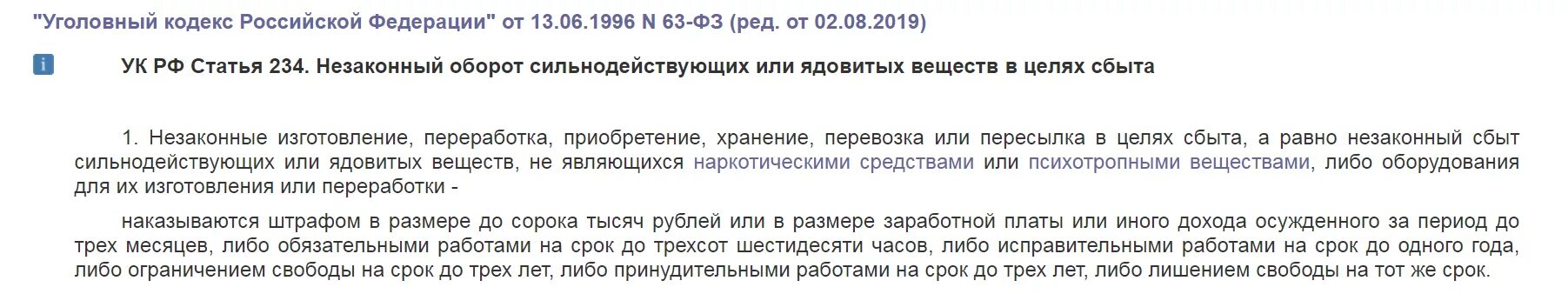 Ст 1149 ГК РФ. Статья 1149 гражданского кодекса. Статья 1149 гражданского кодекса РФ завещание. Ст 339 УК РФ.