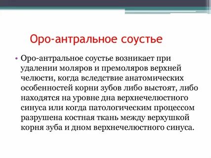 Соустье это