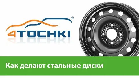 4 точки интернет магазин шин москва