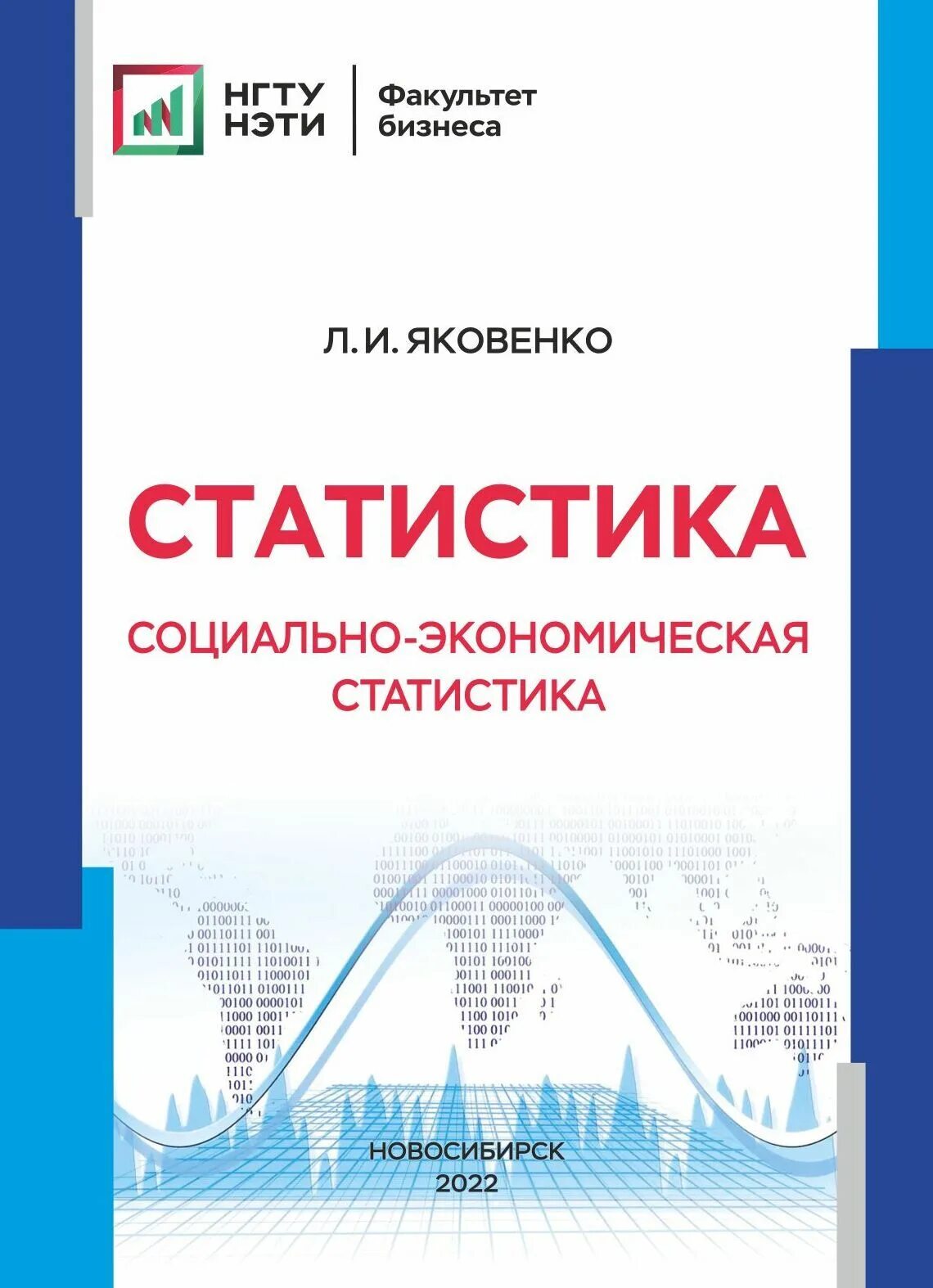 Статистика 2022. Яковенко статистика социально экономическая статистика 2022 года. Статистика по социальным сетям 2022. Яковенко статистика социально экономическая статистика 2022 года. Яковенко статистика социально экономическая статистика 2022 года.