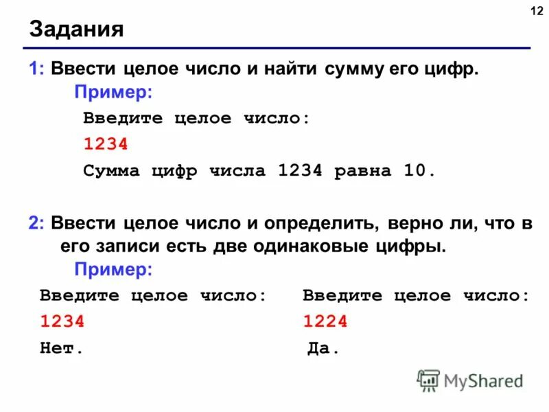 Синтаксический разбор сложного предложения примеры. Противоположные числа примеры. Предложения с цифрами примеры. Предложения с цифрами примеры. Предложения с цифрами примеры.
