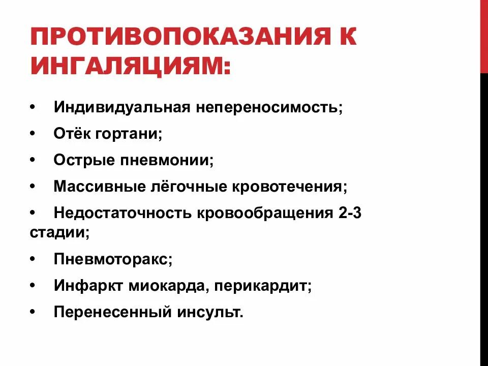 Ингаляции в санатории. Ингалятор для аэрозольтерапии. Аэрозольтерапия противопоказания. Аэрозольтерапия противопоказания. Аэрозольтерапия противопоказания.