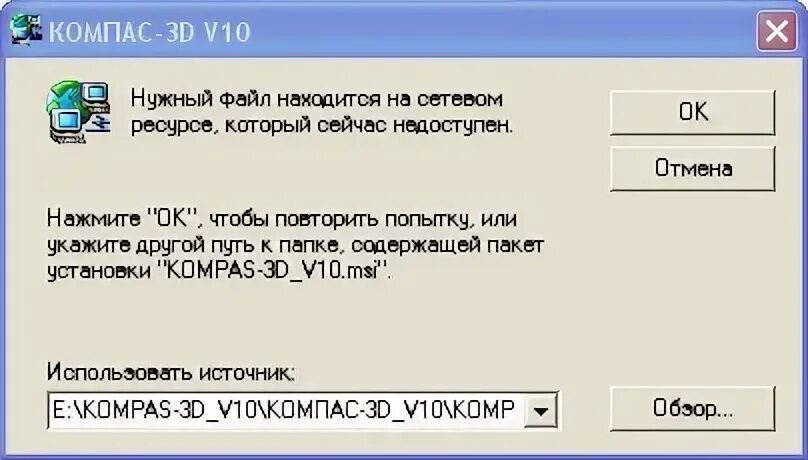 Как удалить компас 3д