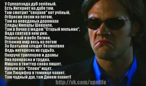Слова люцифера
