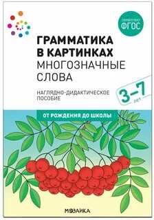 Многозначные предложения