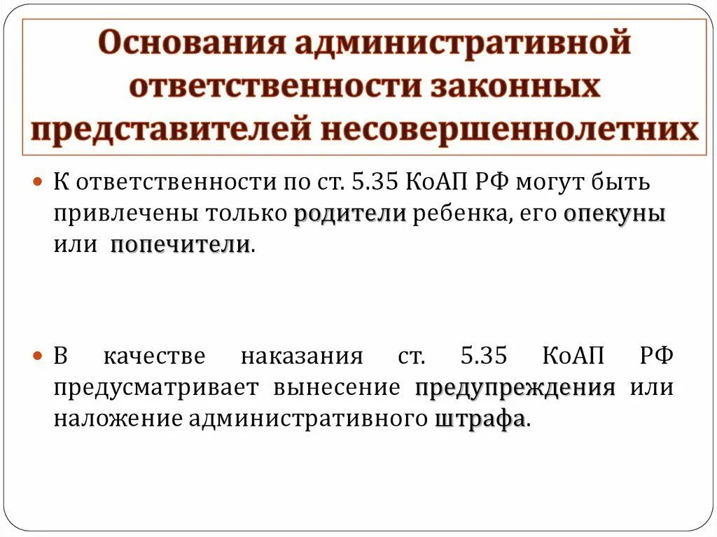 Законные представители несовершеннолетнего. Законный представитель несовершеннолетнего ребенка это. Являюсь законным представителем несовершеннолетнего. Законный представитель на основании. Законный представитель несовершеннолетнего вправе