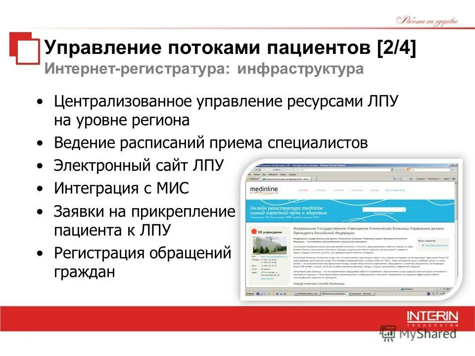 1с-битрикс: сайт школы. официальные сайты лпу. официальные сайты лпу. битрикс в медицине. врачи в лпу.