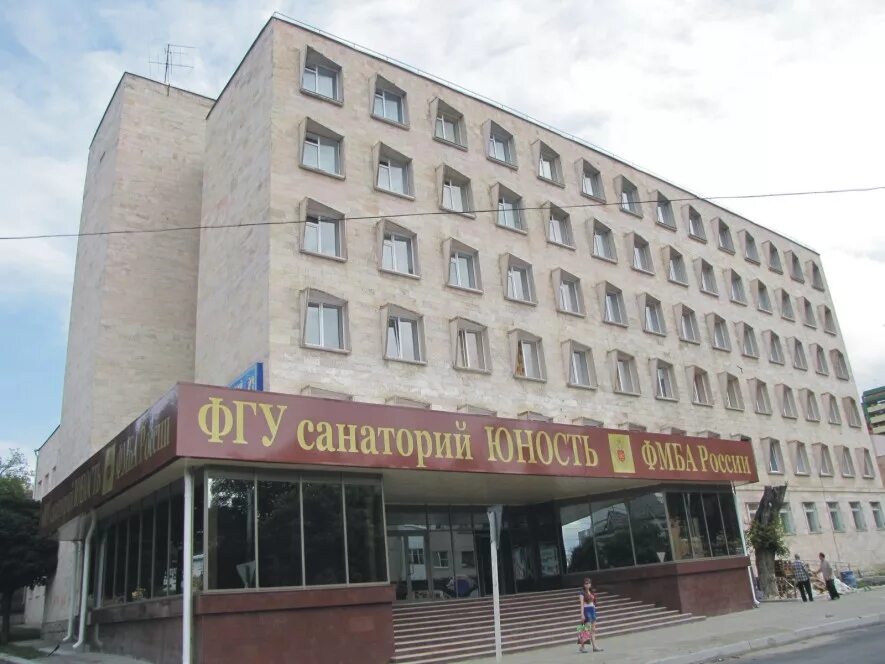 Санаторий юность ессентуки. Юность клинический центр мед центра ессентуки. Центра. Медицинский центр юность ессентуки. Центр юность ессентуки.