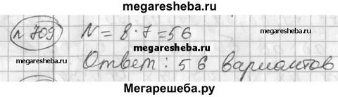 Алгебра 8 класс номер 709