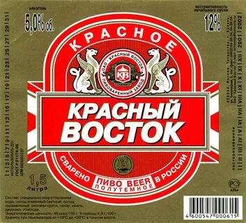 Красный восток
