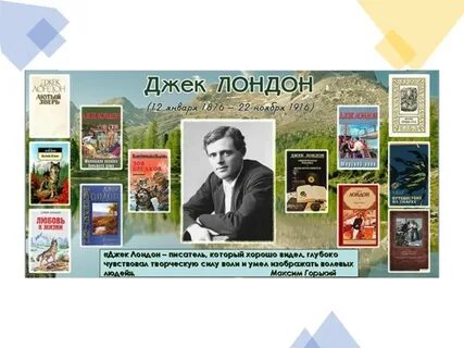Лучшее произведение лондона