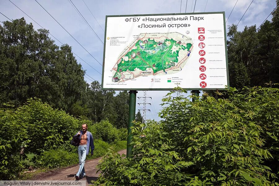 Особо охраняемая природная территория лосиный остров