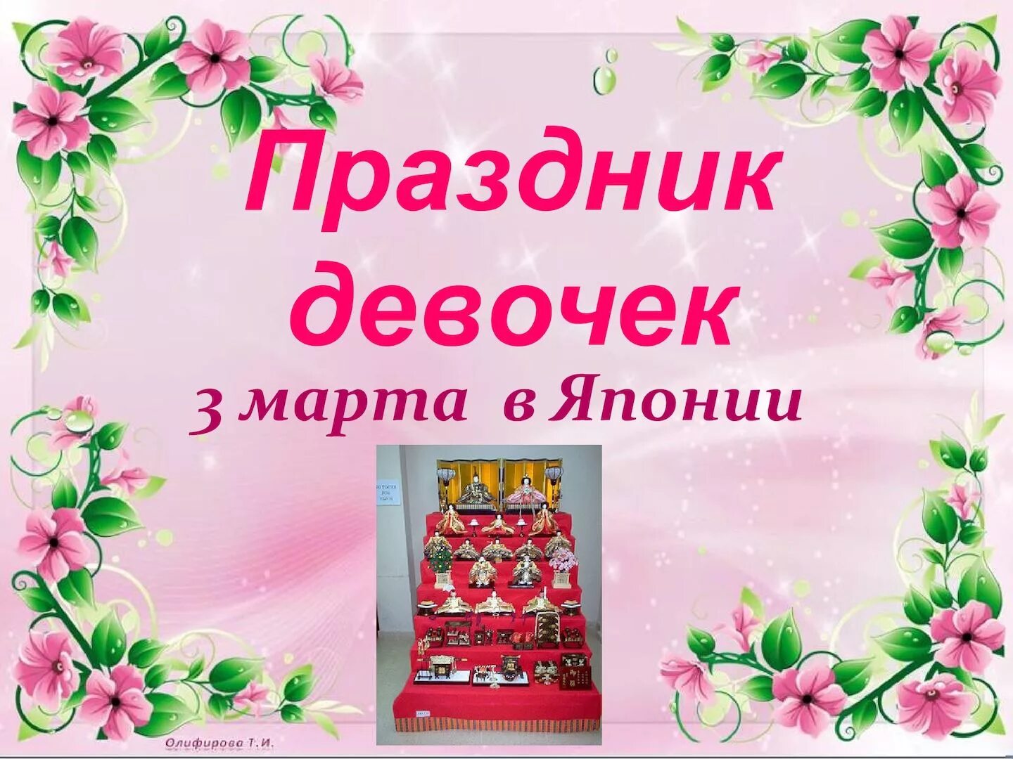 Какой праздник будет 3. 3 марта день. 3 марта какой праздник. праздник 03 марта. день 3 марта праздник.