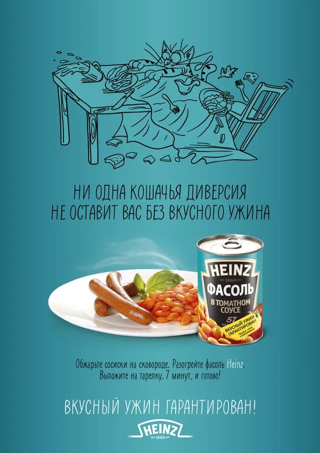 Реклама продуктов со слоганом. Рекламные слоганы для продуктов. Рекламные слоганы еды. Рекламный плакат продукта. Слоган просто вкусно просто