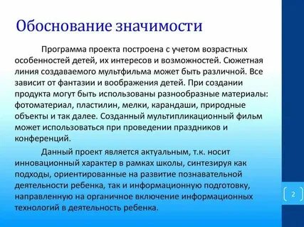 Прошу обосновать почему