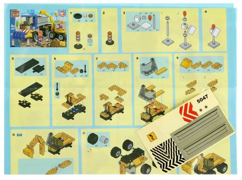 город мастеров инструкция по сборке. инструкция к конструктору город мастеров. город мастеров инструкция по сборке. город мастеров инструкция по сборке. город мастеров инструкция по сборке.