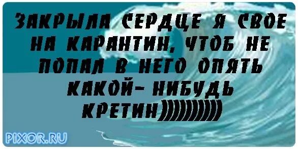 Сердце закрыто навсегда. Мое сердце закрыто. моё сердце закрыто на замок. сердце заблокировано. доступ к сердцу закрыт.