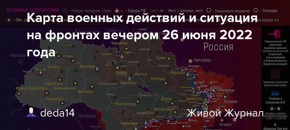 Карта боевых действий 2022 года. Карта боевых действий на Донбассе. Карта боевых действий на Украине на июнь 2022 года. Карта фронта на Украине июнь 2022.