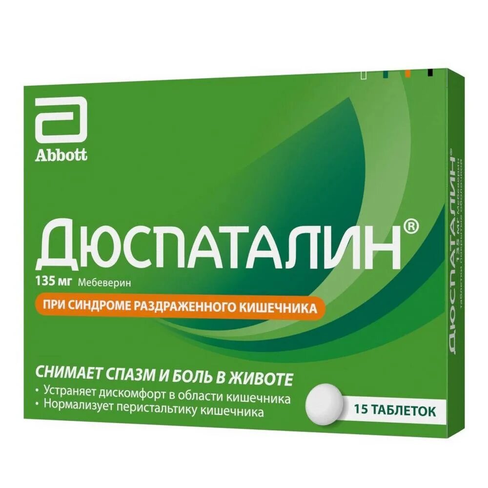 Тянет живот таблетки. Дюспаталин 135 мг. Дюспаталин 135мг табл п/о №50. Дюспаталин табл. П.П.О 135 мг №50. Дюспаталин 135 мг 15.