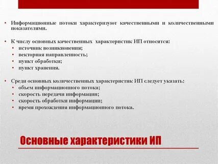 Характеристика предпринимателя