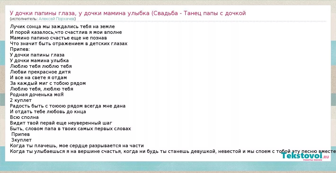 Песни жизнь иногда выпускает жало. Текст песни папины дочки. текс песни папины дрчки.