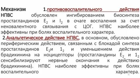 Действия обусловлены