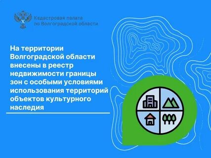 Кадастровая волжского волгоградской