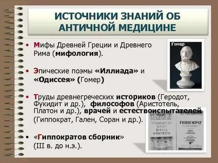 Источники по истории древней греции