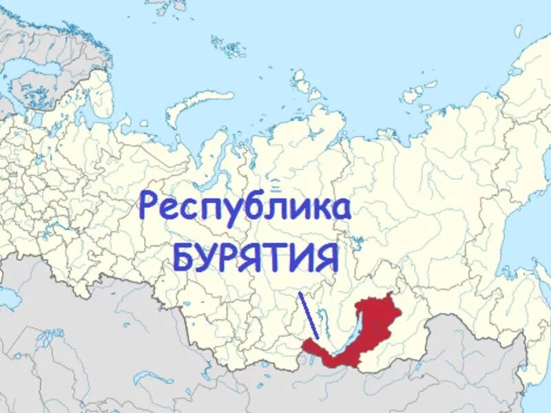 Сколько времени в бурятии. Республика Бурятия на карте России. Республика Бурятия на карте РФ. Бурятия на карте России. Карта России Бурятия на карте России.