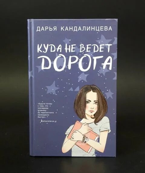 Книги дарьи беловой