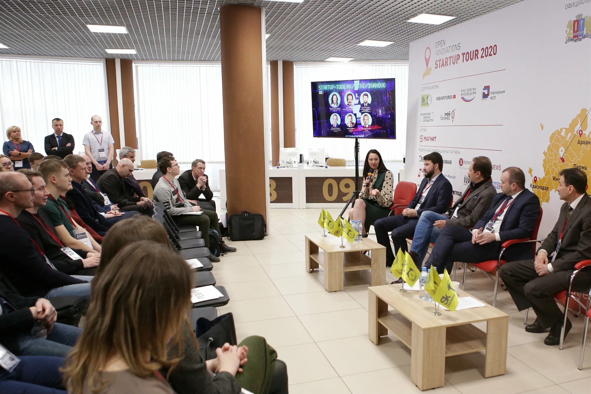 стартап туристический. стартап туристический. открытые инновации 2020. стартап туристический.