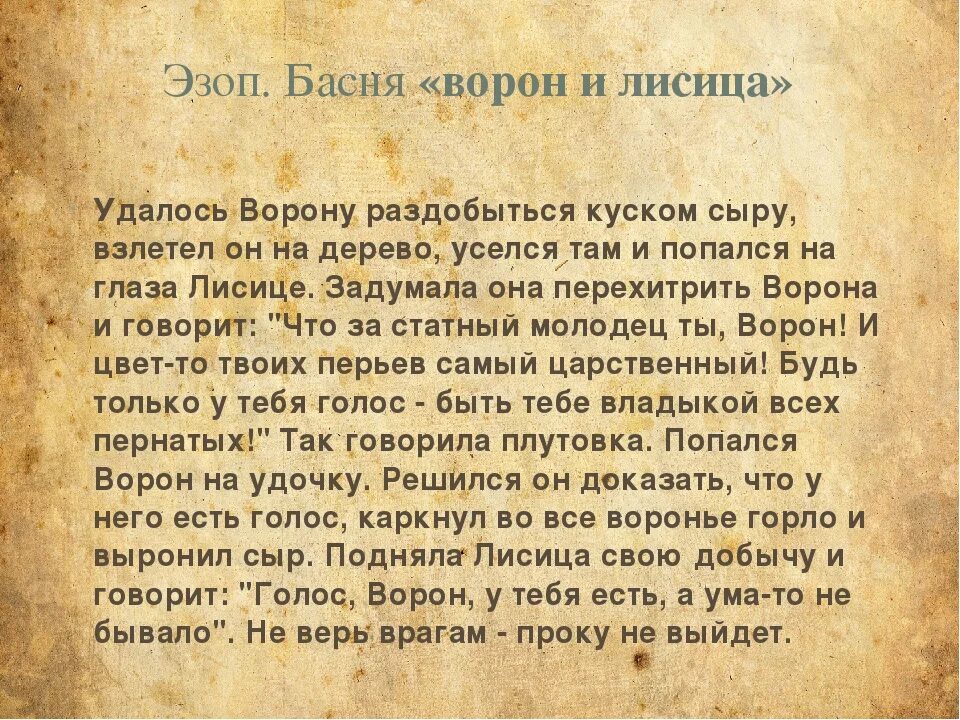 Так ли плохо быть вороной читать