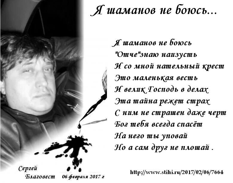 Высказывания о душевной боли. Шаман сердце пусть болит. Шаман спб концерт. Вне его или вне него. Byron metcalf shamanic drums.