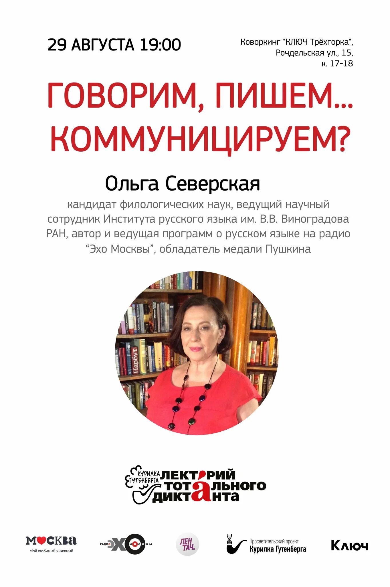 Книга говори да. Станица северская парк. Природный парк северск. Говори по русски книга. Северская говорит.