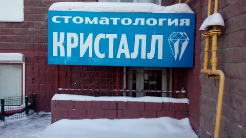 Кристалл мурманск