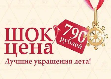 Пройдет распродажа