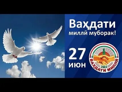 Сулху вахдат