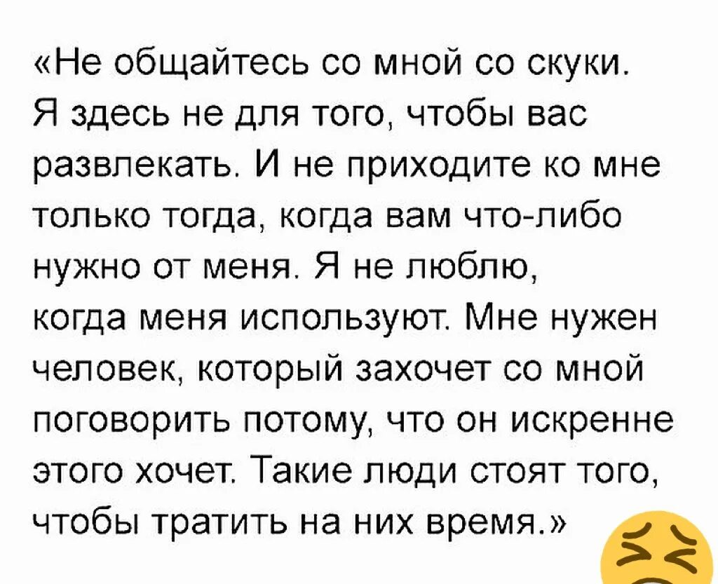 Почему со мной перестали общаться друзья. Цитаты люди хотят общаться с людьми. Почему я не хочу общаться с людьми. Хочу общаться. Не хотят общаться цитаты.